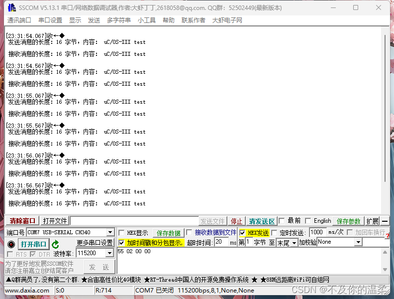 GD32F103RCT6/GD32F303RCT6-UCOSIII底层移植（4）消息队列实验