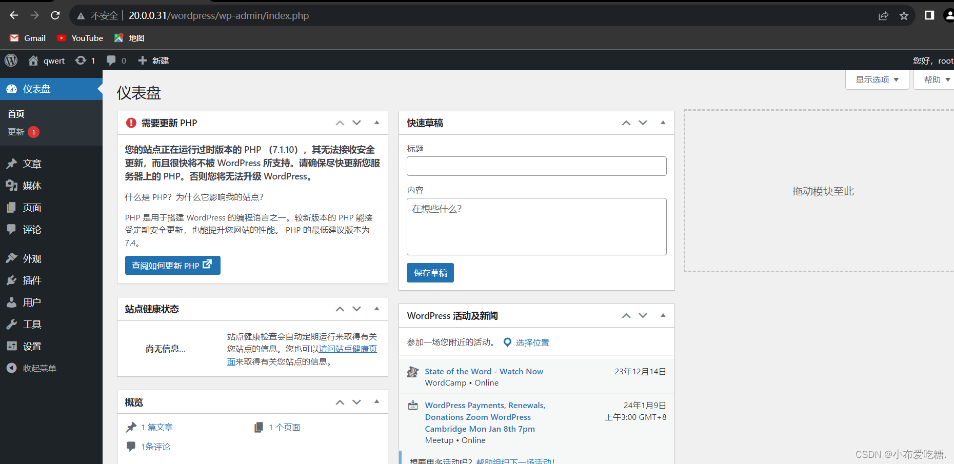 Dockerfile创建镜像LNMP+WordPress