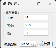 C#计算矩形面积：通过定义结构 vs 通过继承类