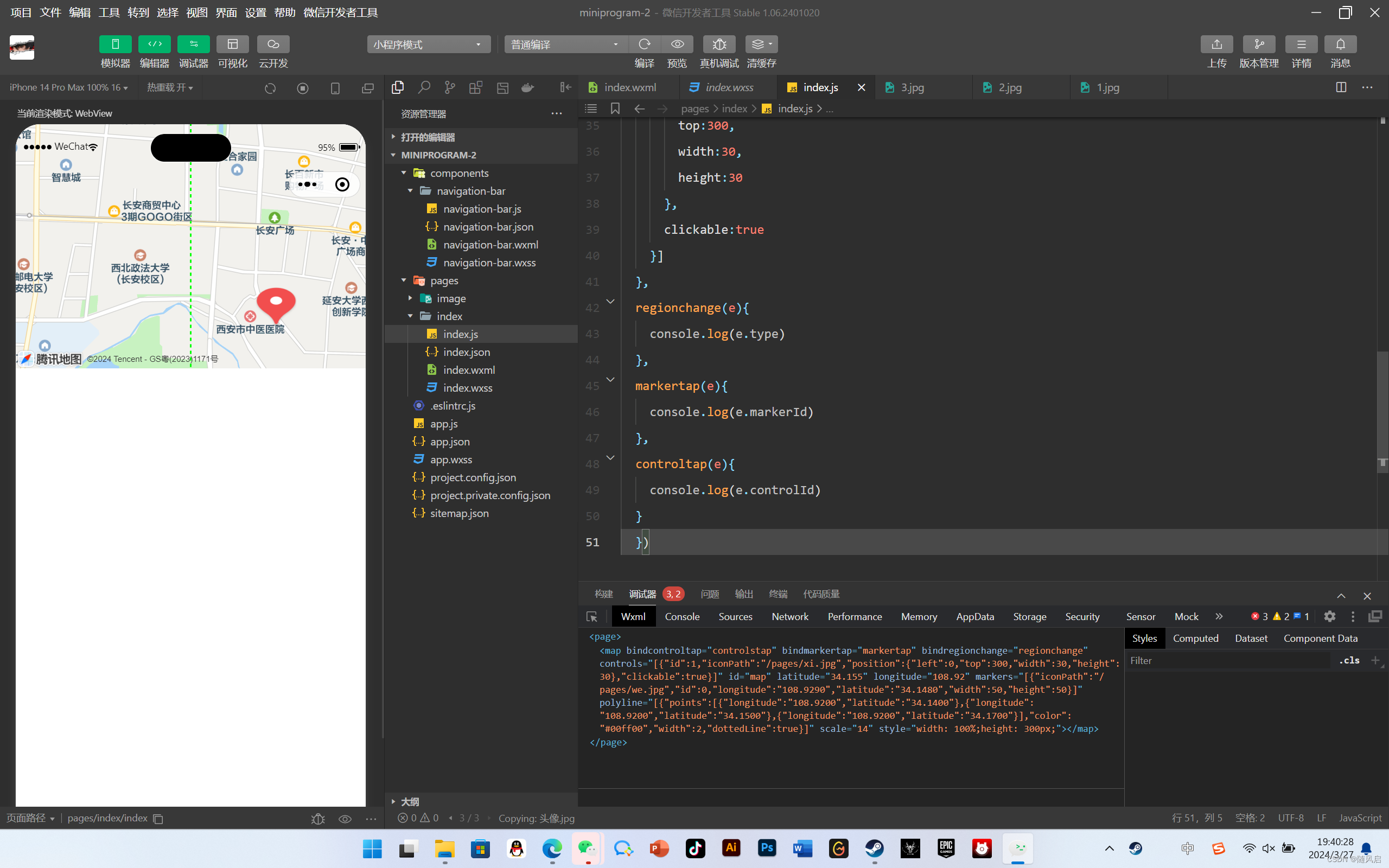 微信小程序复习（1~6章）