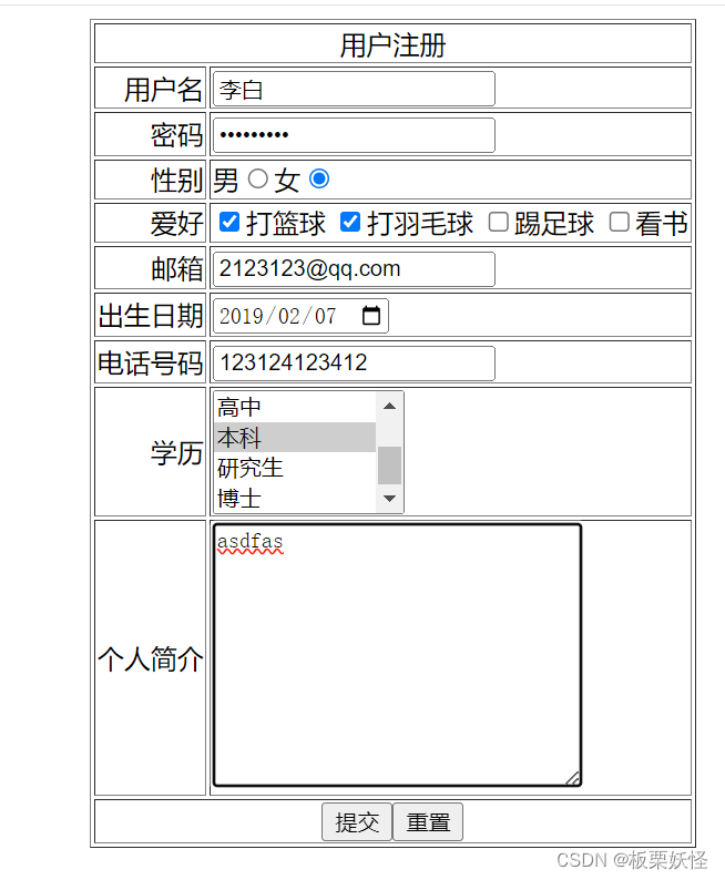 前端<span style='color:red;'>之</span>用html做一个<span style='color:red;'>用户</span>登陆<span style='color:red;'>界面</span>