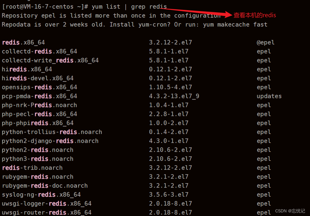 <span style='color:red;'>centos</span><span style='color:red;'>7</span> <span style='color:red;'>的</span><span style='color:red;'>redis</span><span style='color:red;'>的</span><span style='color:red;'>安装</span>