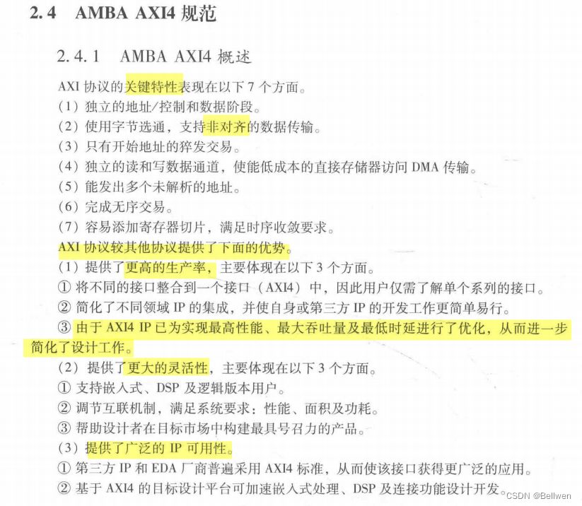 FPGA-AMBA协议、APB协议、AHB规范、AXI４协议规范概述及它们之间的关系