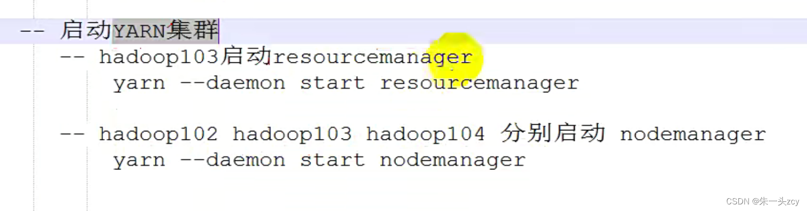 搭建Hadoop集群(完全分布式运行模式)
