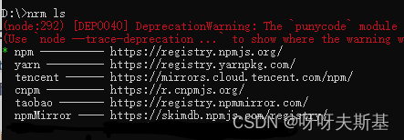 corepack管理包管理器；nvm管理node版本；nrm管理npm源地址