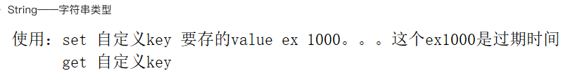 <span style='color:red;'>Redis</span><span style='color:red;'>常见</span><span style='color:red;'>类型</span>