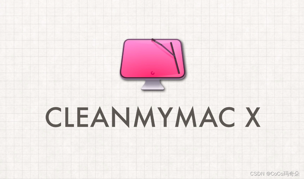 CleanMyMac X2024苹果Mac电脑用户的理想清理伙伴