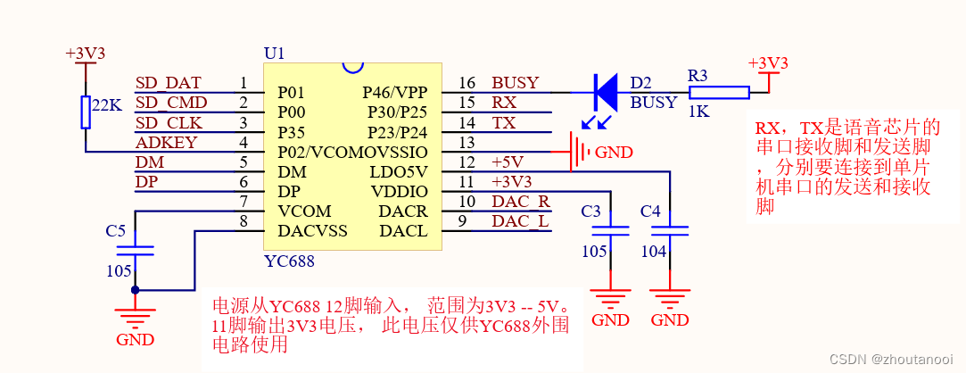 常用芯片学习——YC688语音芯片