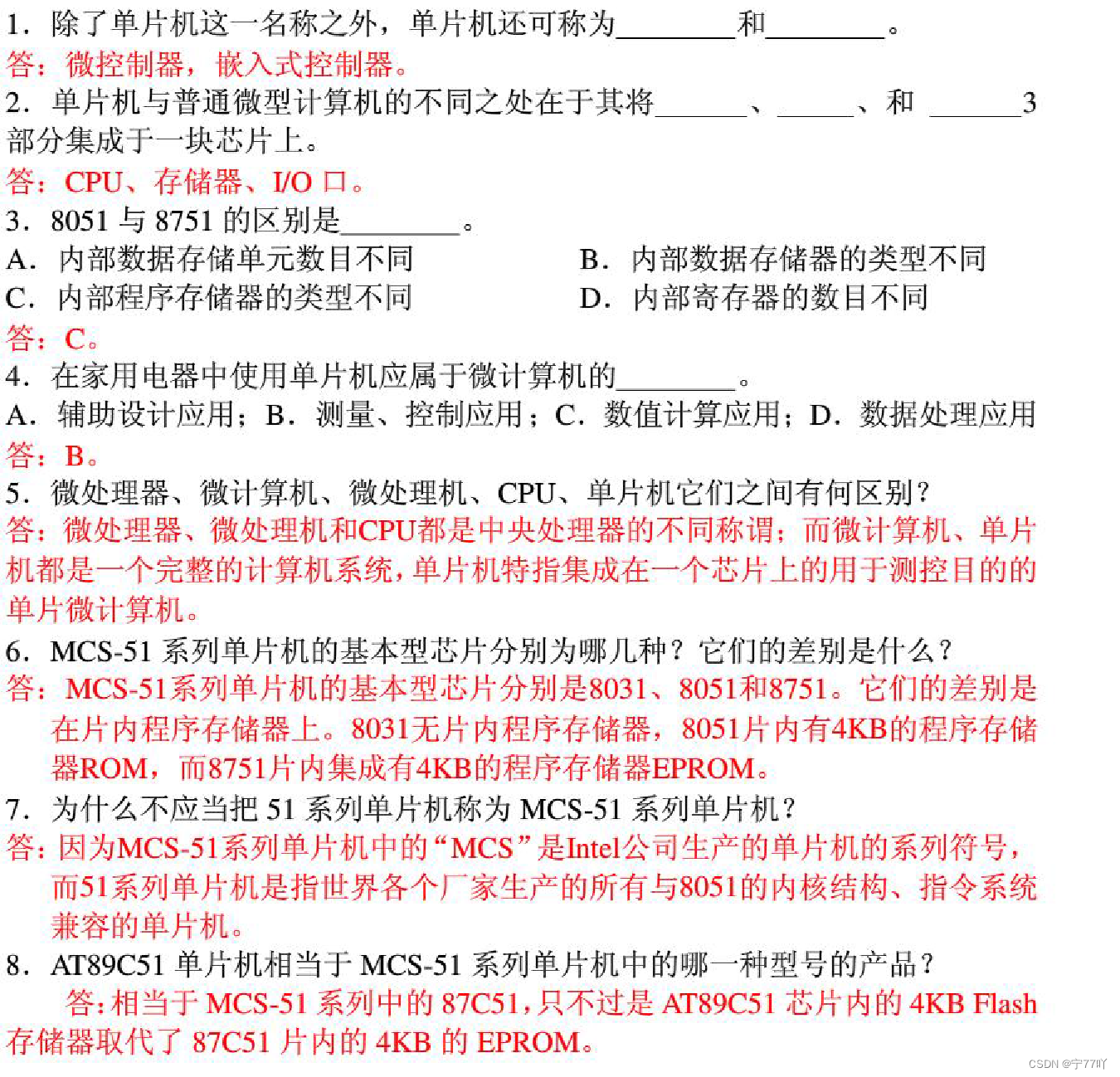 MCS-51系列与AT89C5x系列单片机的介绍与AT系列的命名规则