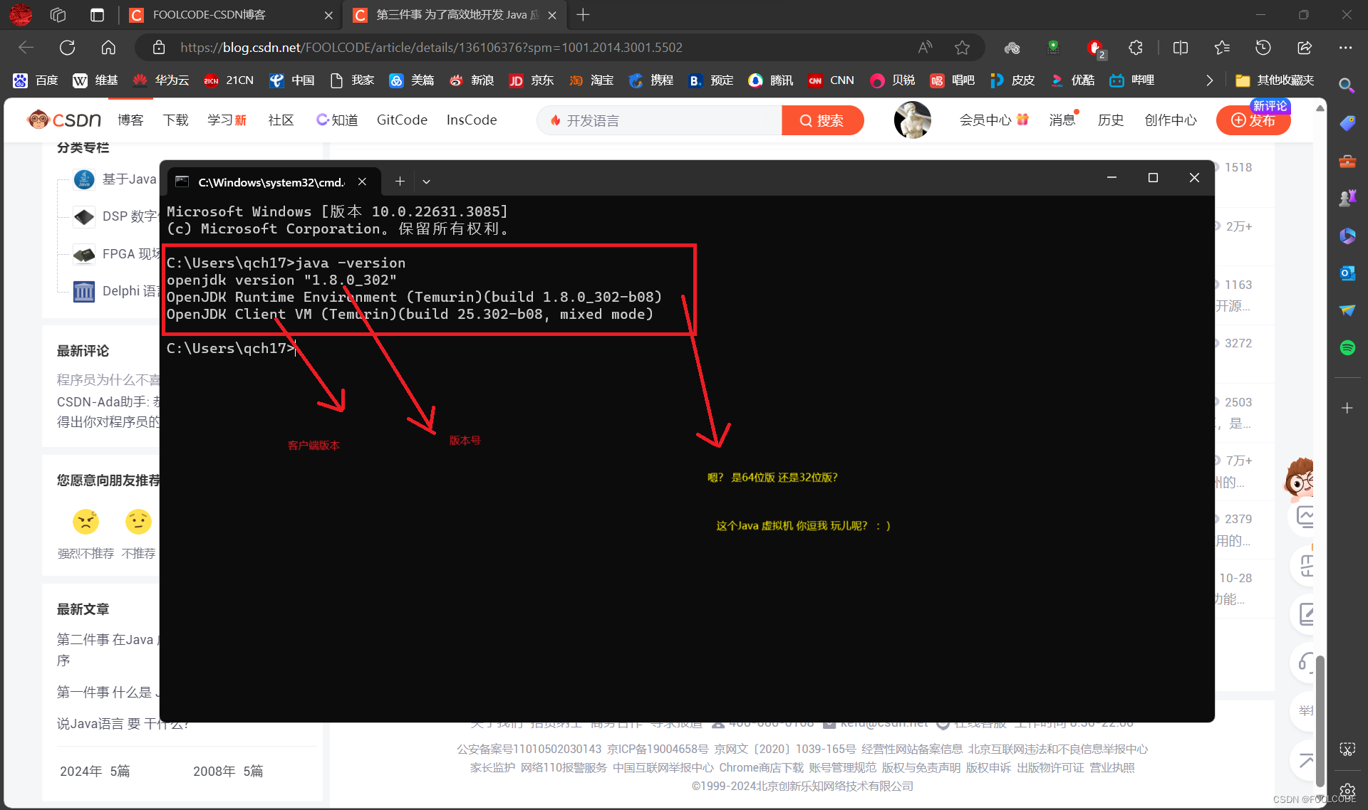 第一件事 什么是 Java 虚拟机 （JVM）