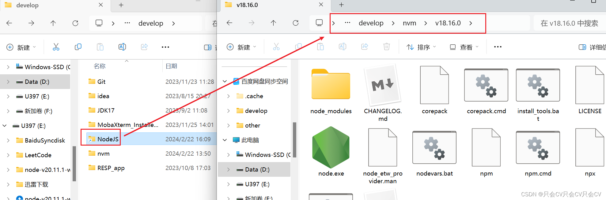 【nvm】下载安装及使用（包含windows和Linux）