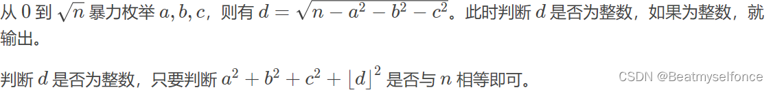 枚举（蓝桥杯备赛系列）acwing版