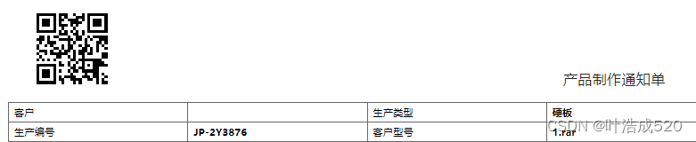 使用jsbarcode+qrcodejs2：实现一维码+二维码的显示——基础积累