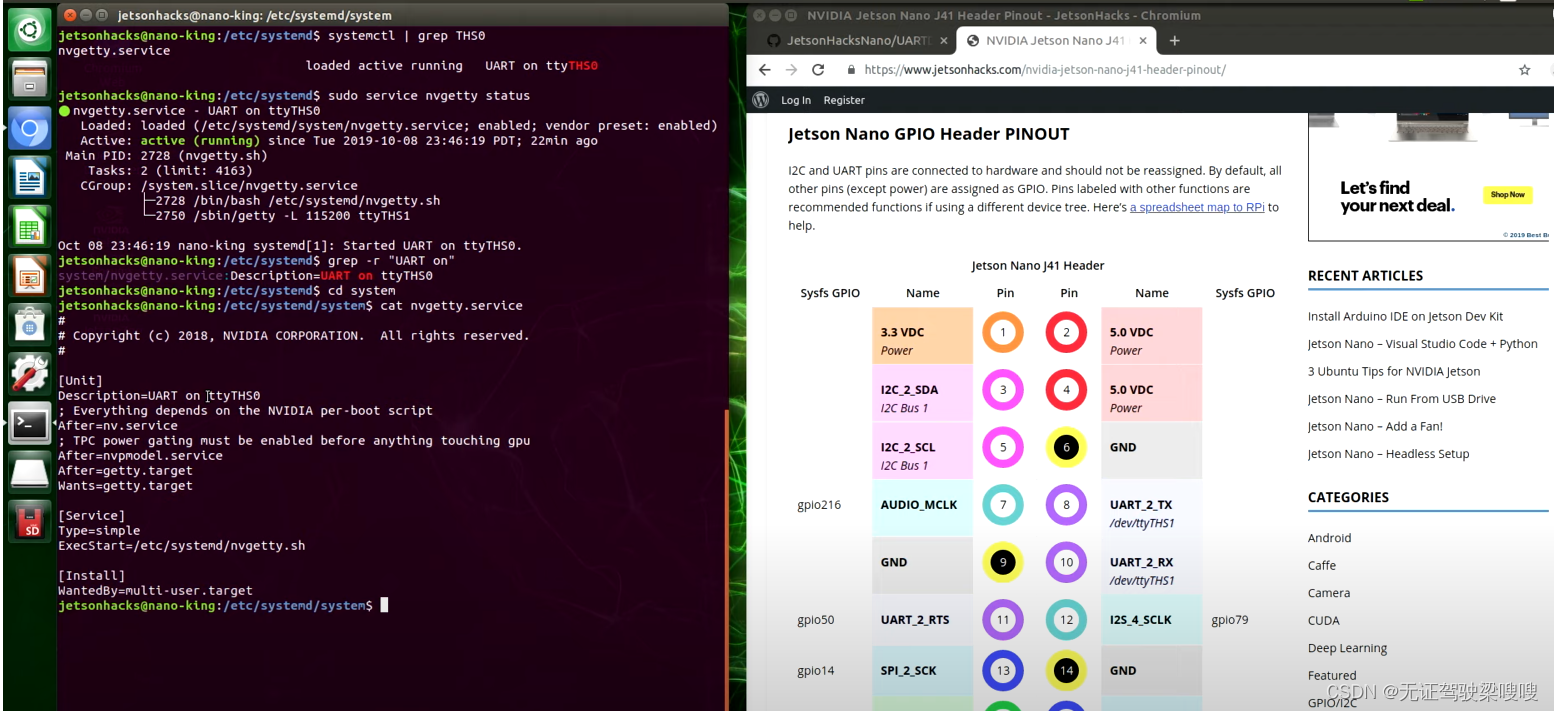 Jetson下的i2c、spi、gpio、can、uart、485代码示例使用说明