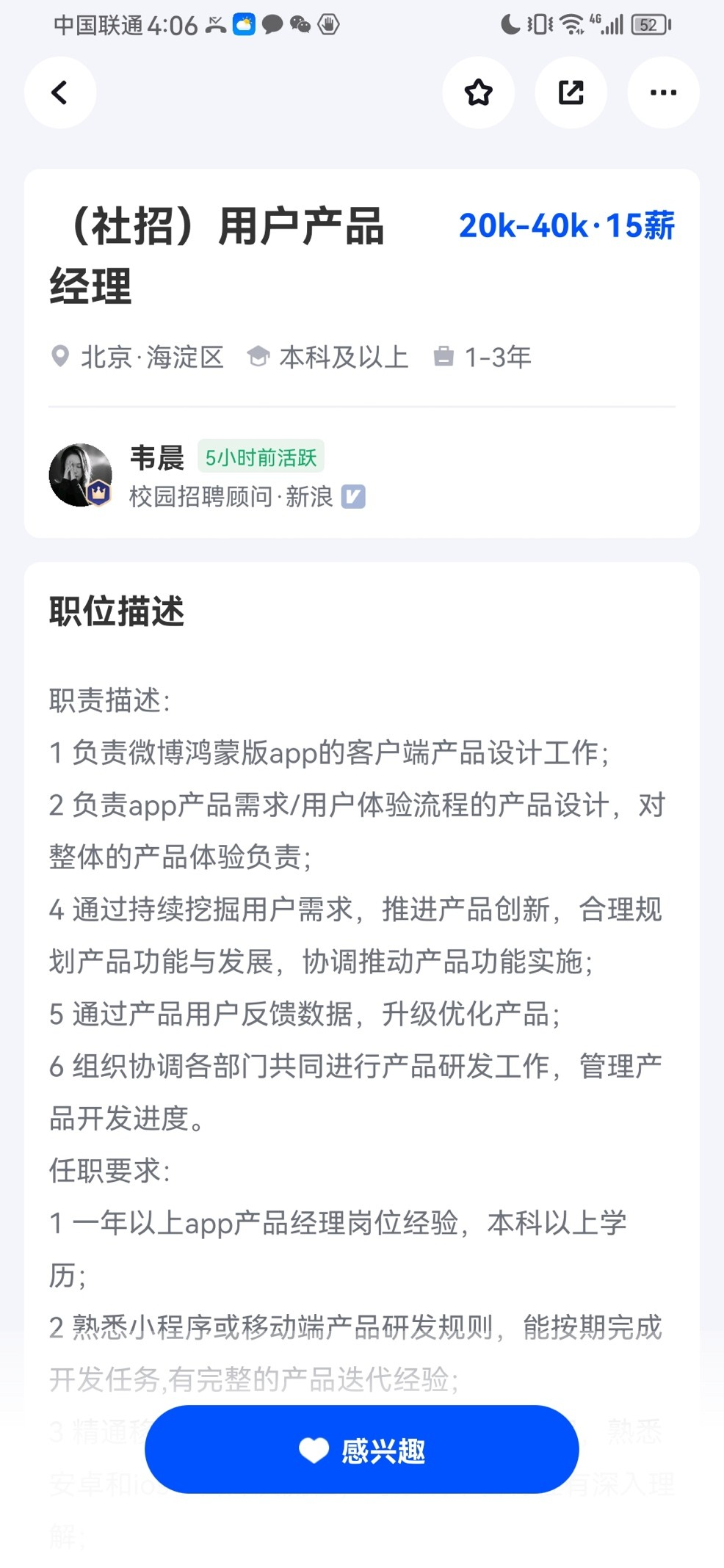 鸿蒙开发者有多抢手？微博、京东等互联网巨头都在抢！