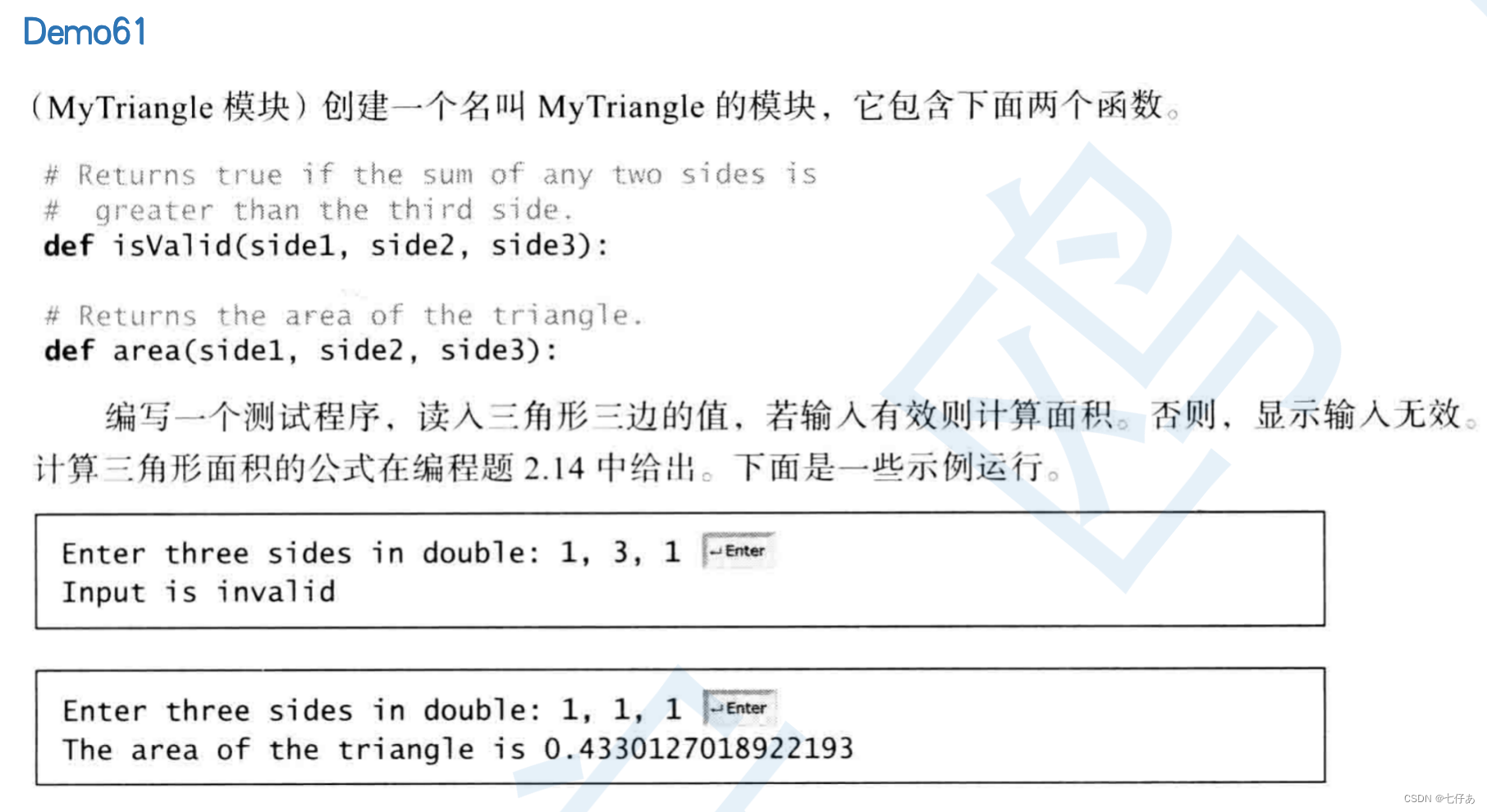 python作业