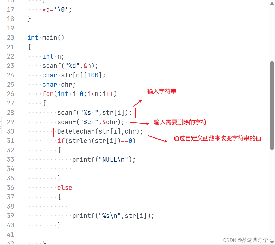 7-1 滤字符-CSDN博客