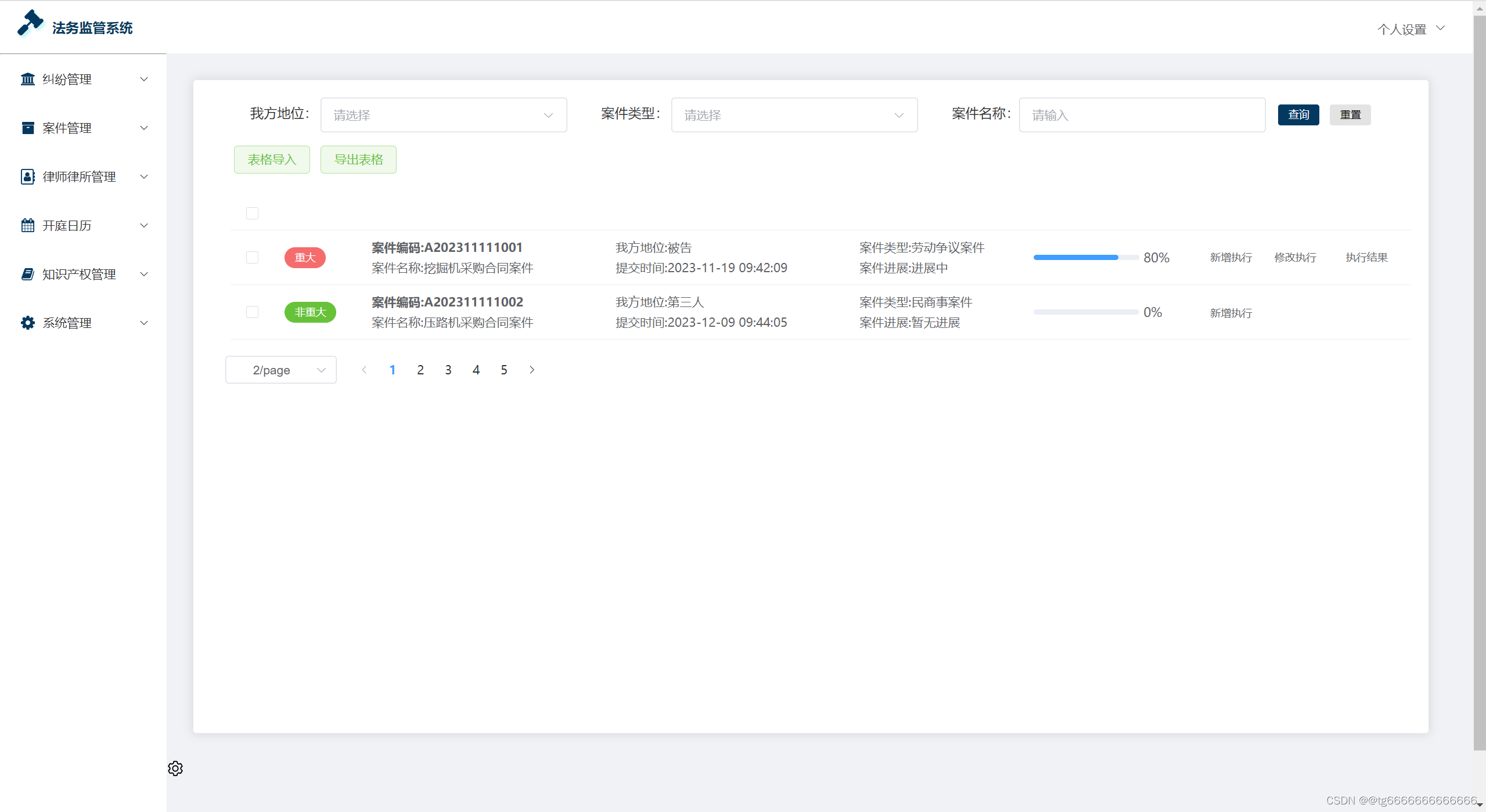 vue3表格导入导出.xlsx