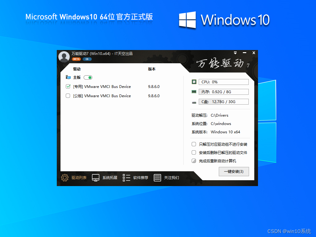 Windows10 22H2 X64 官方正式版【四月更新】