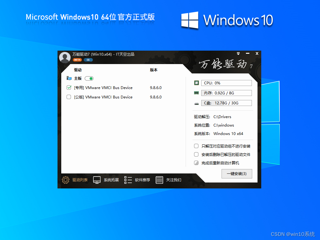 Windows10 22H<span style='color:red;'>2</span> <span style='color:red;'>X</span><span style='color:red;'>64</span> 官方正式版【四月更新】