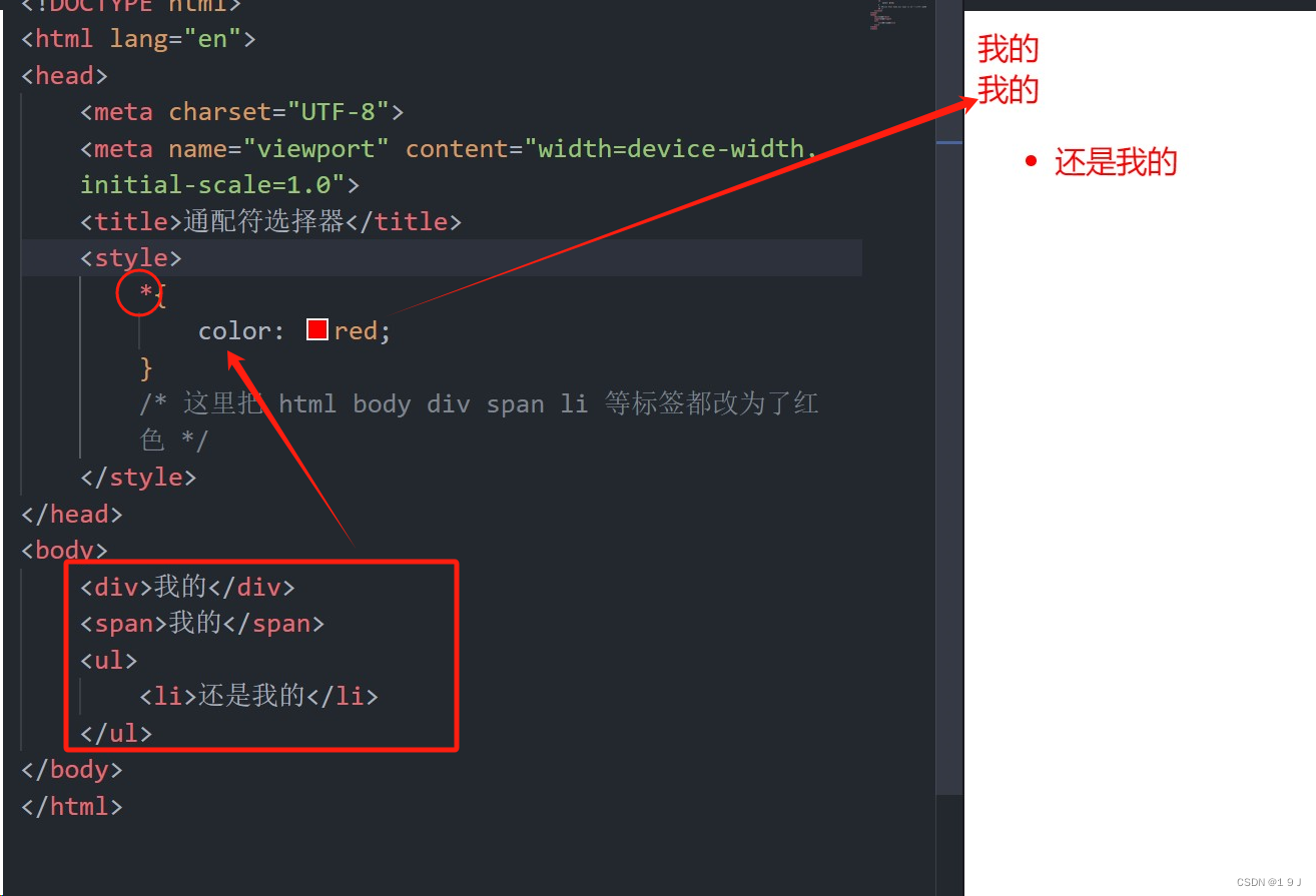 CSS层叠样式表学习（基础选择器）