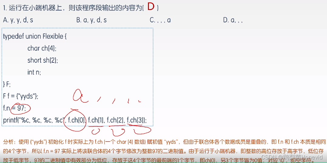 C语言要点细细梳理（上）