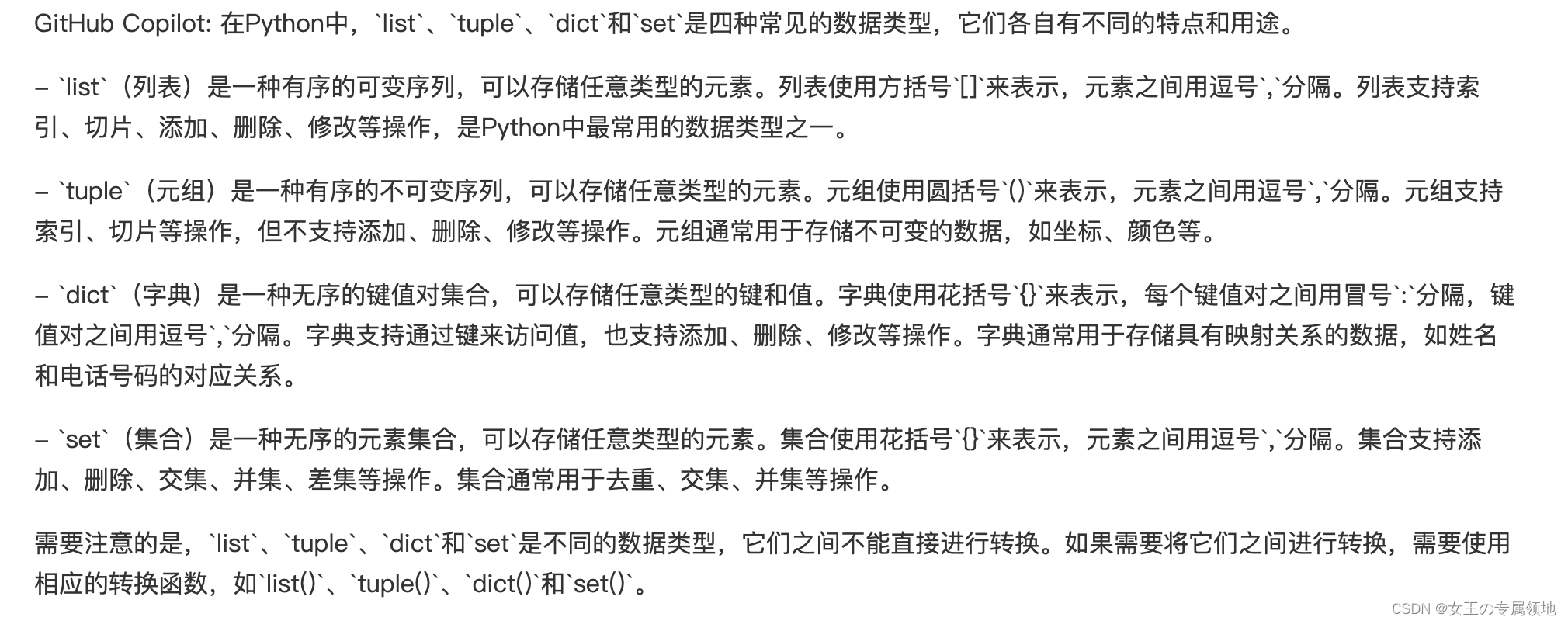 第三周：Python能力复盘