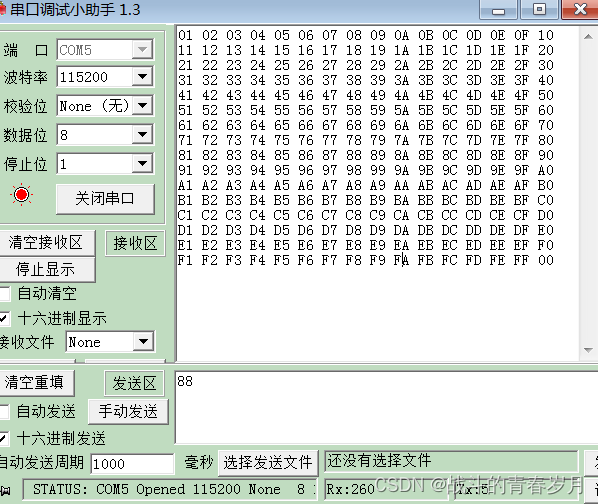 基于FPGA的SPI_FLASH程序设计