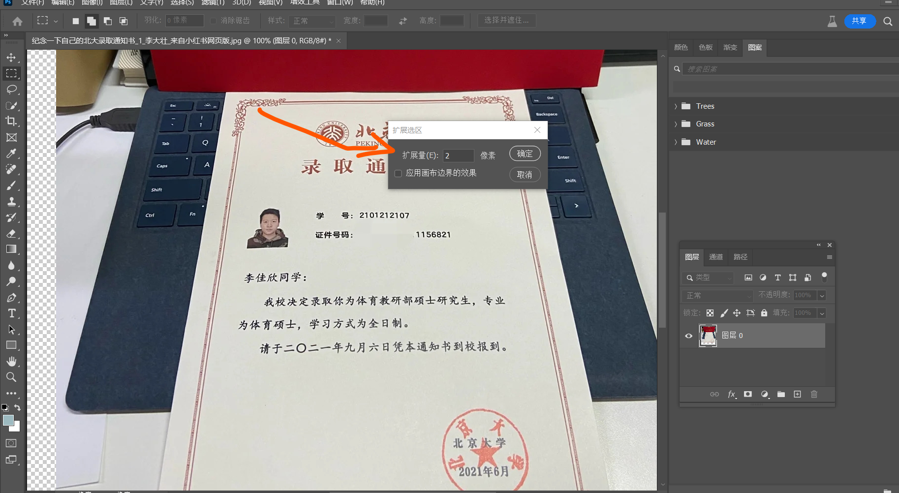 adobe photoshop怎么修改图片上的文字-adobe photoshop修改图片上的文字方法 - 极光下载站