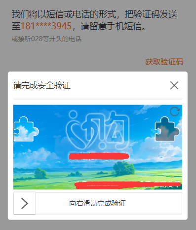 Taro React组件开发 —— RuiVerifySlider 行为验证码之滑动拼图