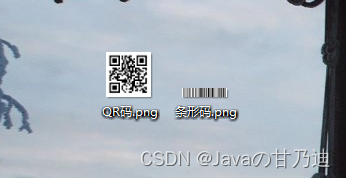 Java实现二维码、条形码生成器