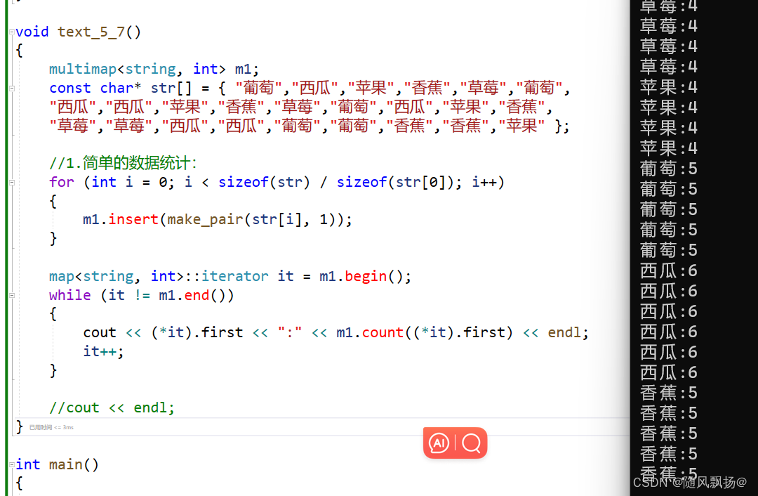 [C++]18:set和map的使用