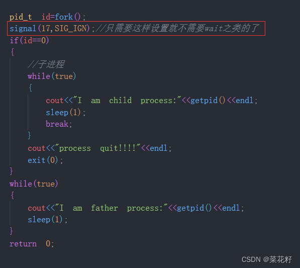 【Linux】：信号（三）捕捉