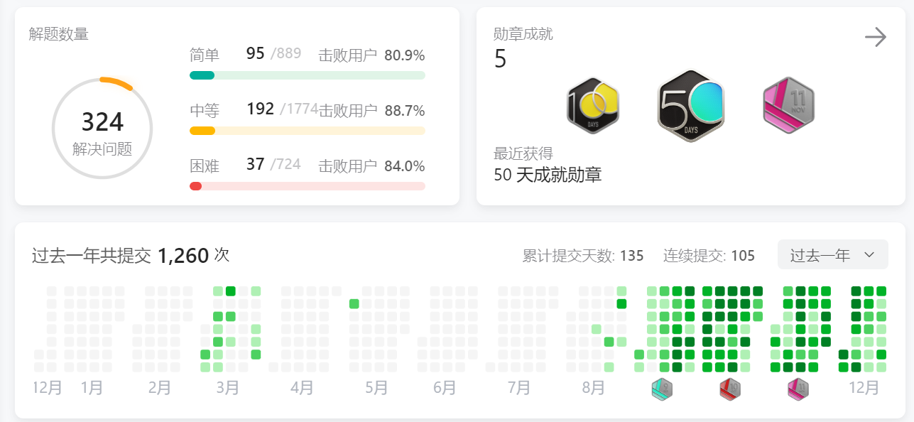 Day69力扣打卡