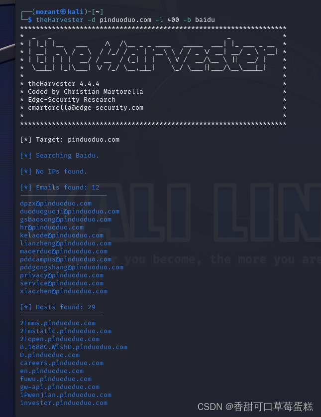 情报搜集神器：theHarvester 保姆级教程（附链接）