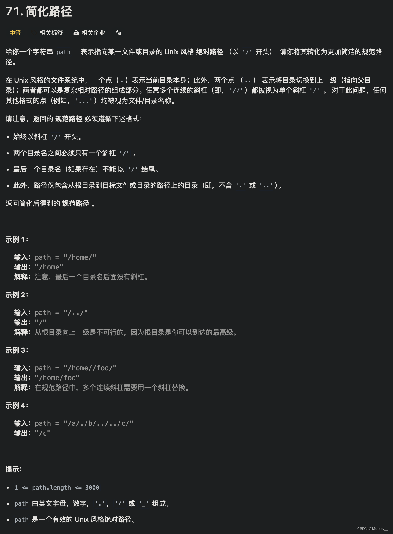 Python | <span style='color:red;'>Leetcode</span> Python题解之第71<span style='color:red;'>题</span><span style='color:red;'>简化</span><span style='color:red;'>路径</span>