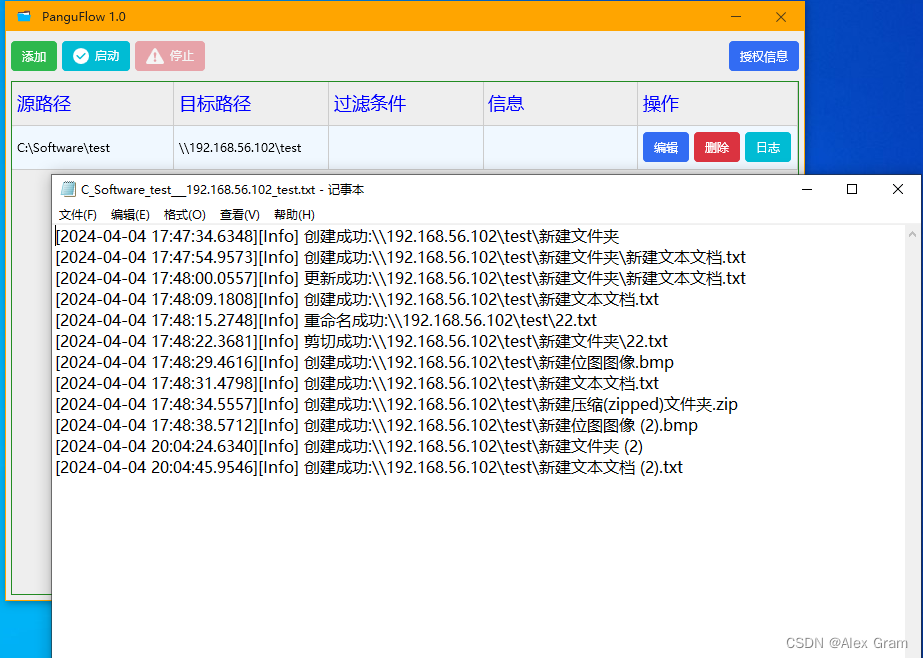 文件同步工具哪个好