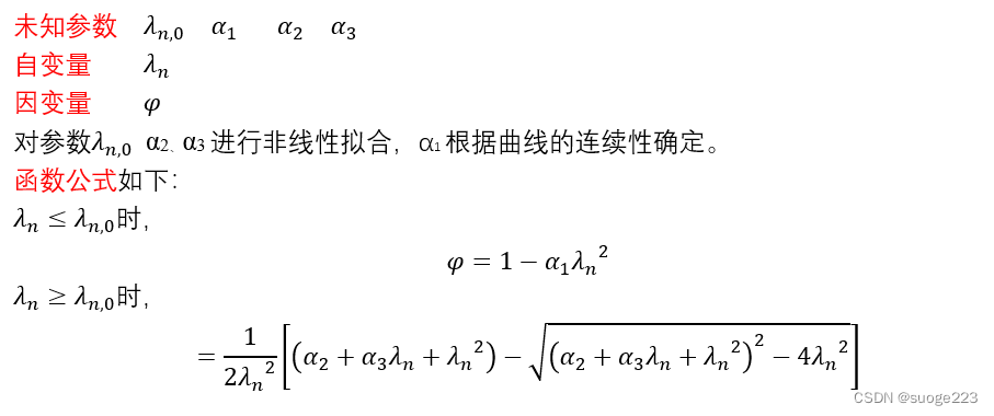 <span style='color:red;'>拟</span><span style='color:red;'>合</span>案例2：<span style='color:red;'>matlab</span>实现分段函数<span style='color:red;'>拟</span><span style='color:red;'>合</span>（分段点未知）及<span style='color:red;'>源</span><span style='color:red;'>码</span>