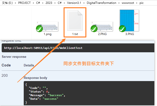 WebClient上载文件——实现将本地文件同步到远端服务器上