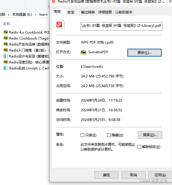 win10右键没有默认打开方式的选项的处理方法