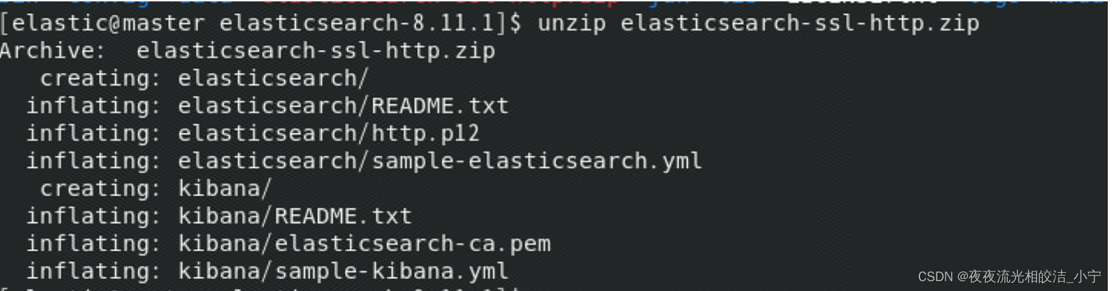 Elasticsearch-8.11.1 （2+1）HA（高可用）集群部署