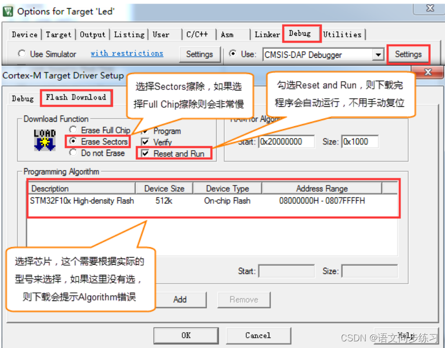 STM32第三节——点亮第一个LED灯