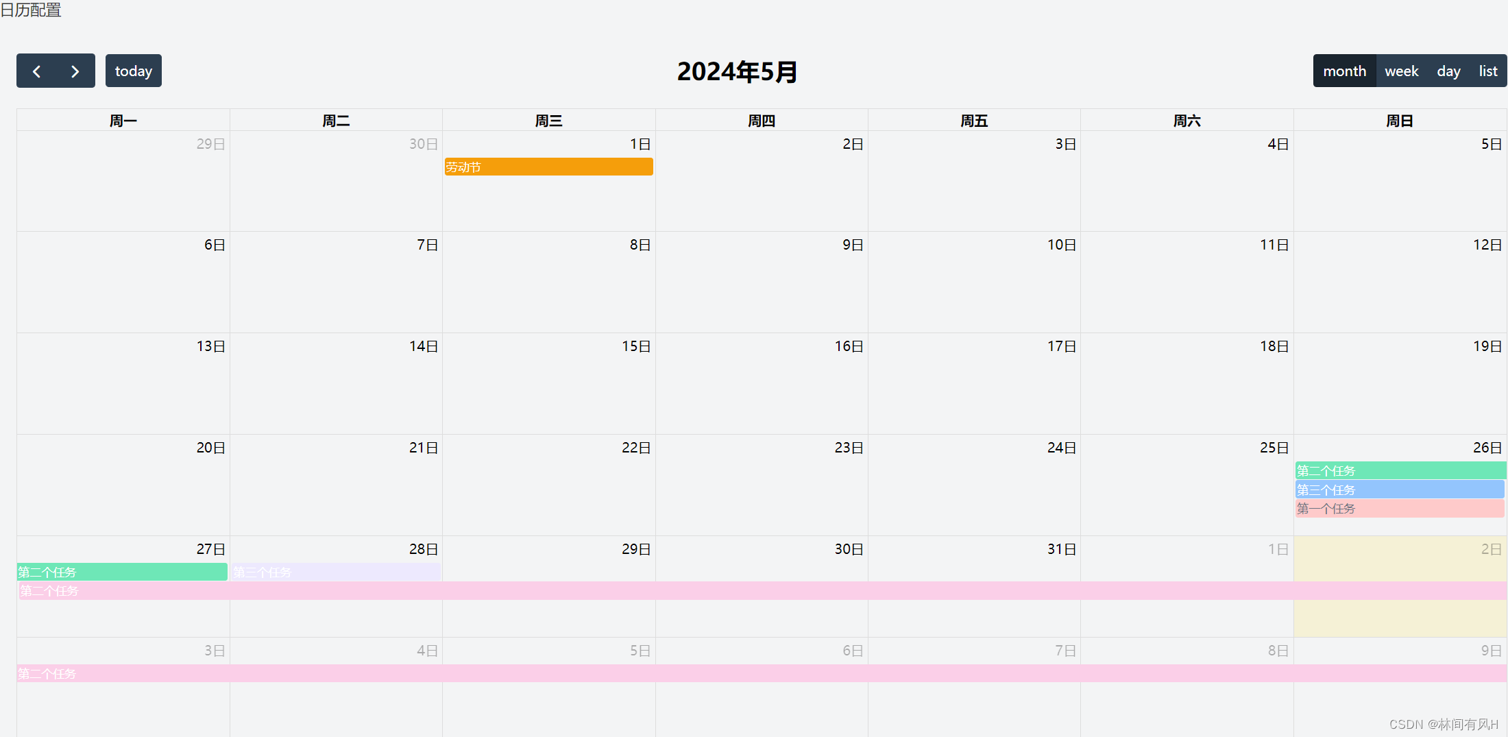  打造你的专属Vue组件：基于FullCalendar超实用“日程任务管理组件”实战