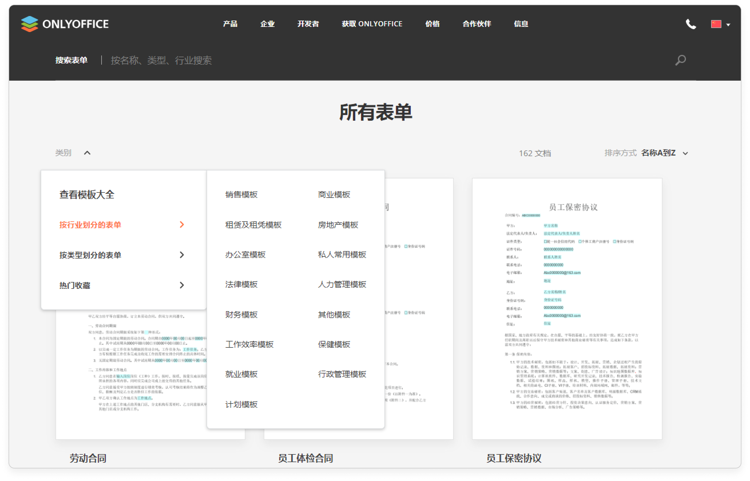 如何创建和填写 PDF 表单，简化您的文档工作流