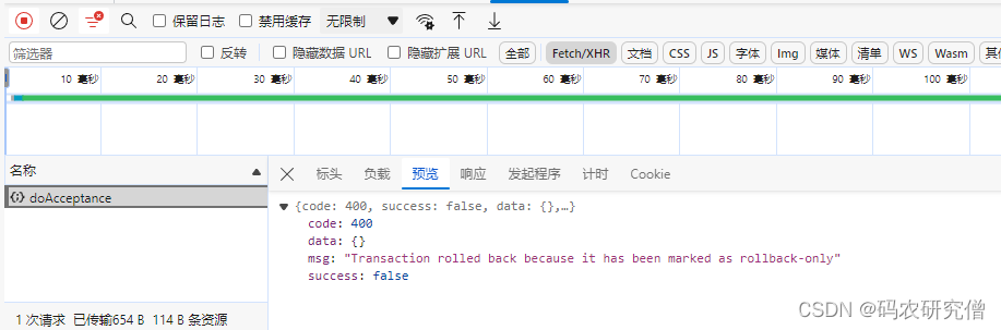  出现 Transaction rolled back because it has been marked as rollback-only 解决方法