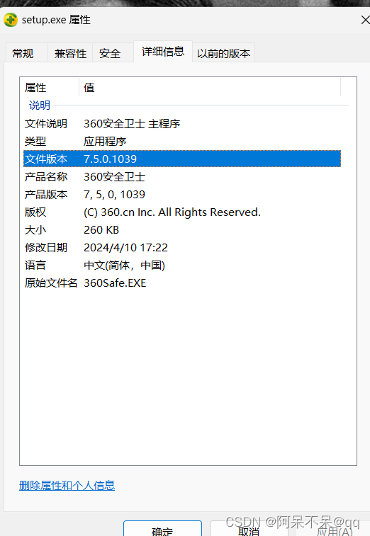 取证——流量分析2