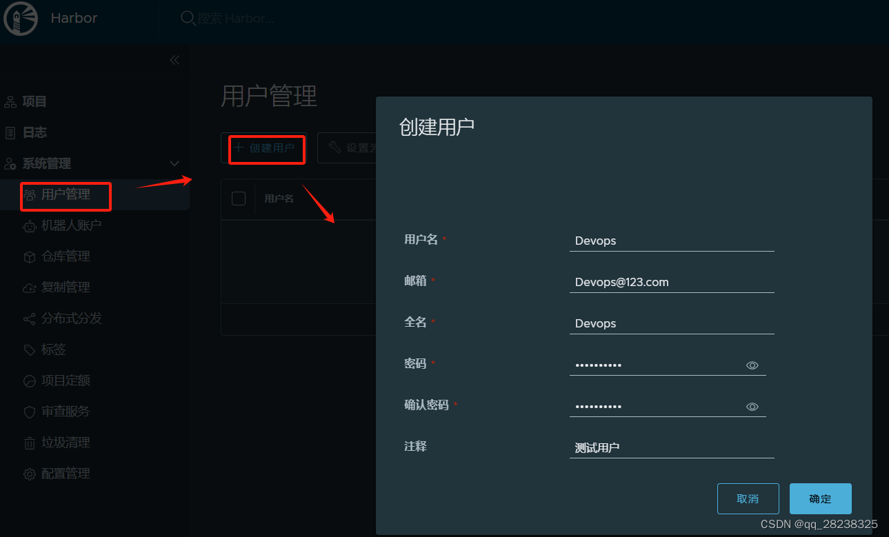 创建harbor用户