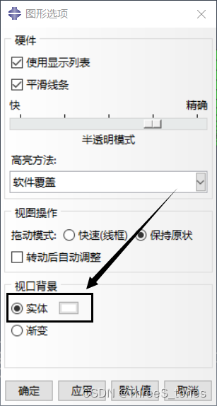 abaqus重新打开之后自定义的工具栏状态恢复默认的解决办法