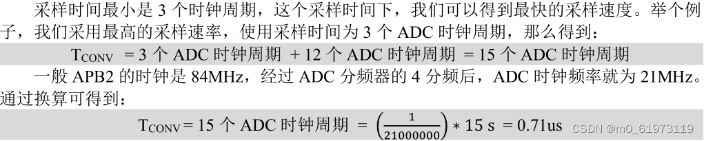 ADC详解