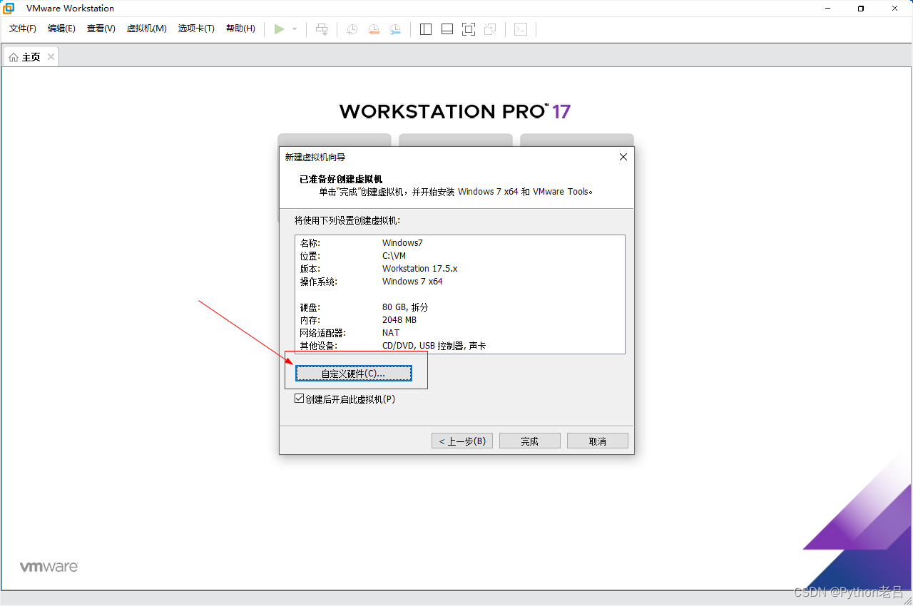 VMwareWorkstation17.0虚拟机安装搭建Windows 7虚拟机（完整图文详细步骤教程）